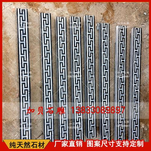 定做石雕回字纹线条雕花仿古回纹 仿古腰线墙饰浮雕 花边回纹影雕