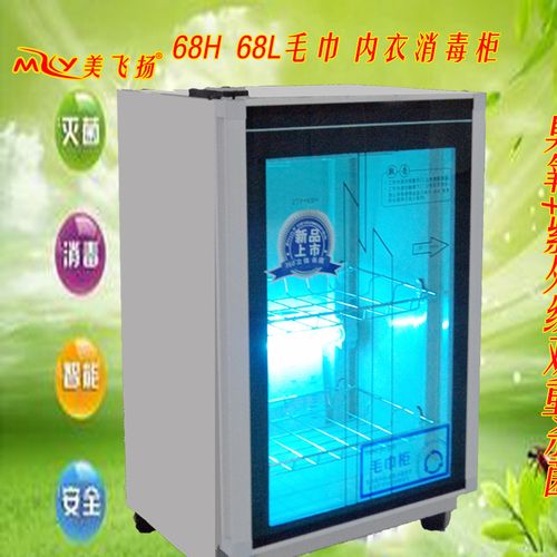 毛巾消毒柜商用家用美容化妆品小型消毒柜眼镜工具美甲消毒柜图片