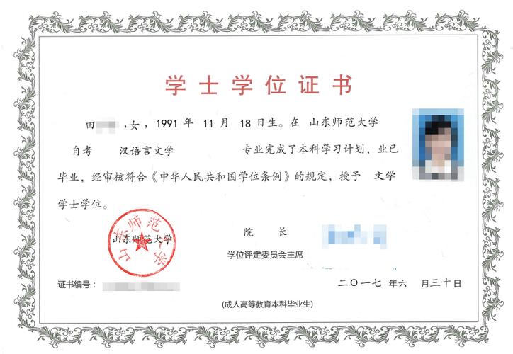 学历_管理_教育考试院