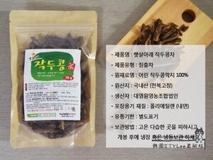 刀豆茶