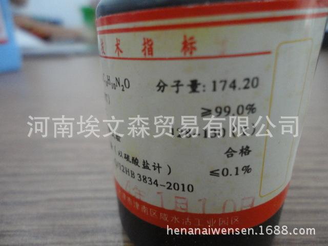 1-苯基-3甲基-5-吡唑啉酮 吡唑啉酮 分析纯ar 25g