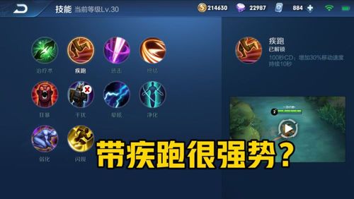 王者荣耀_带疾跑很强势的英雄,亚瑟算一个,让对手很难受!