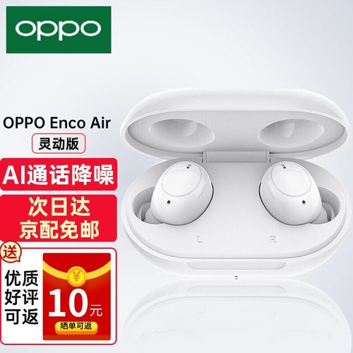 oppo蓝牙耳机灵动版,OPPO Enco Air灵动版 oppoencoair灵动版真无线蓝牙耳机ai通话降噪耳机蓝牙低oppo enco