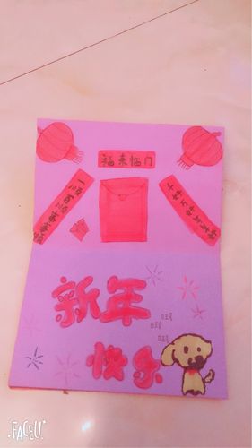 我的贺卡,漂亮吗?浓浓的年味