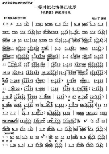 [转载] 春闺梦> 锁麟囊>一霎时.