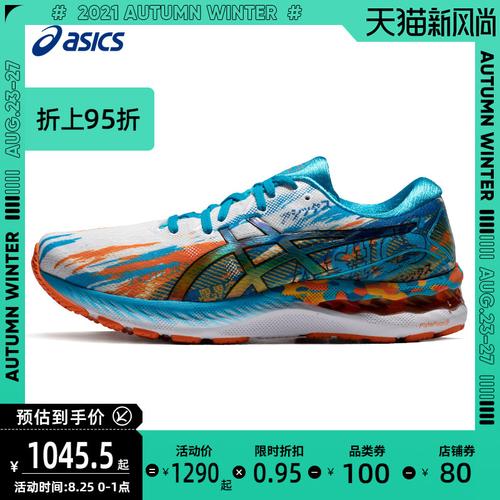 asics亚瑟士男子缓震透气跑鞋gelnimbus23轻量回弹运动鞋