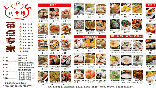 又一早茶大咖来北海了,130 款点心6.8折开吃!