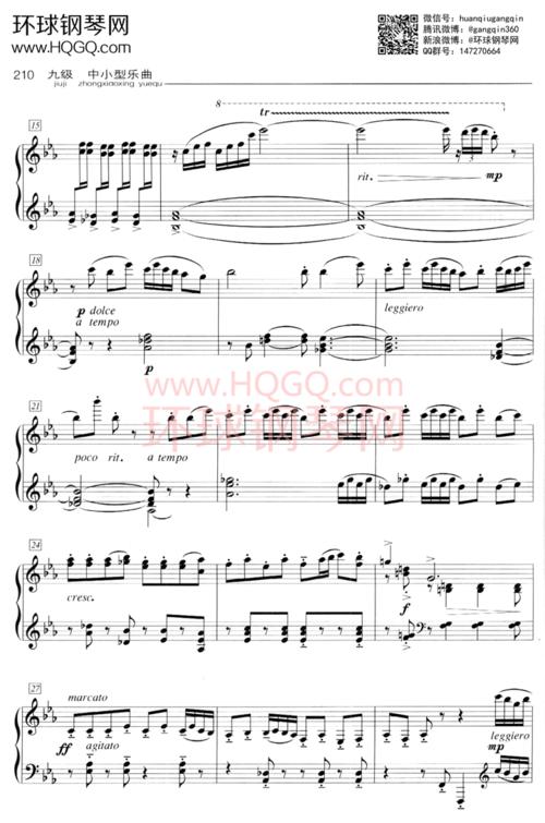 钢琴谱 e3 旱天雷 曲谱e3 旱天雷 艺术家:未知 调性:c调 演奏难度