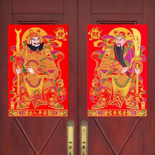 新年门神门贴镇宅辟邪秦叔宝尉迟财神爷贴画关公门幅