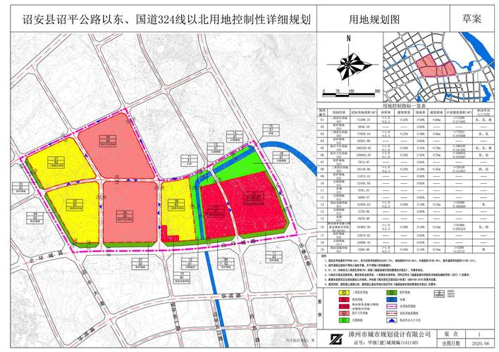 诏安县诏平公路以东国道324线以北用地控制性详细规划草案公告