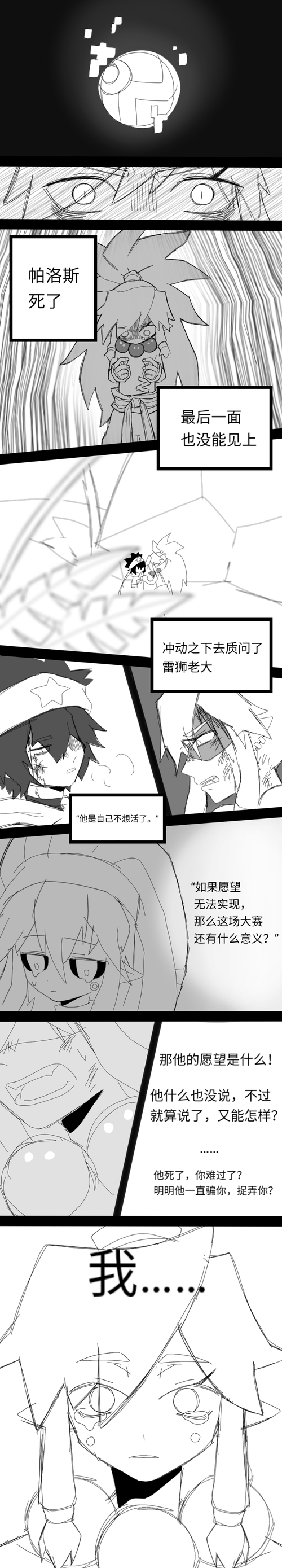 觉得好点的才在这里发(((>人 ;) ● 凹凸世界● 佩帕 评论(19)热度