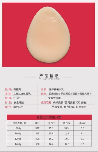 b-e罩杯水滴型假乳房手工文胸套装术后义乳文胸 假胸变装硅胶义乳