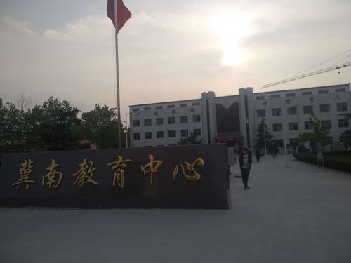 写美篇 邢台冀南医学中等专业学校简介 邢台冀南医学中等专业学校始建