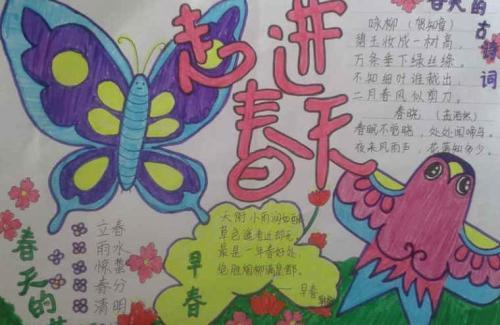 关于桃花宴的手抄报 手抄报版面设计图