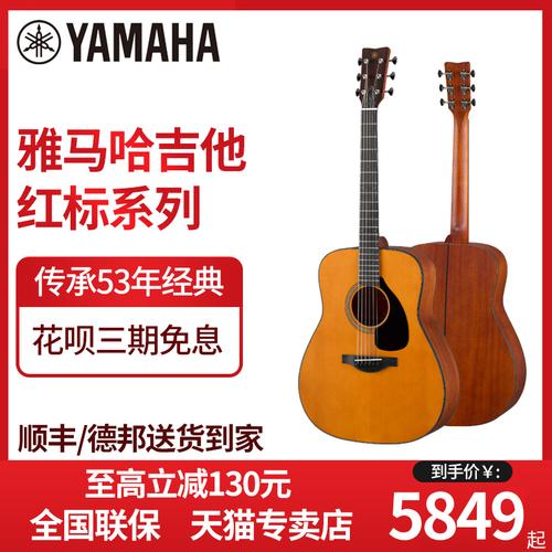 雅马哈全单吉他
