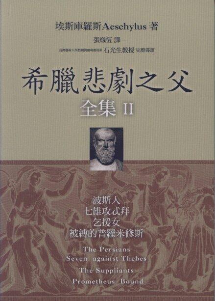 地域文学古希腊文学10部代表作品