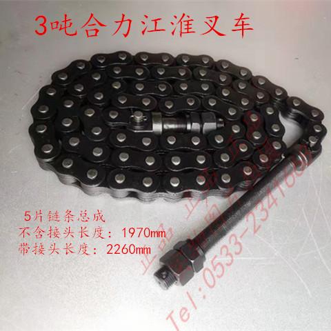 叉车配件叉车链条总成合力江淮3吨叉车链条合力叉车链条叉车升降