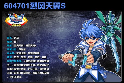 正版奥迪双钻 飓风战魂陀螺2代玩具 烈风光翼g 烈风天翼s 读分器