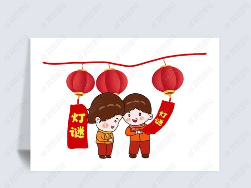 元宵赏花灯猜灯谜元宵节猜灯谜卡通手绘