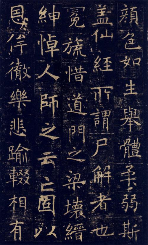 唐褚遂良书《孟法师碑》"珍品" 书法作品赏析
