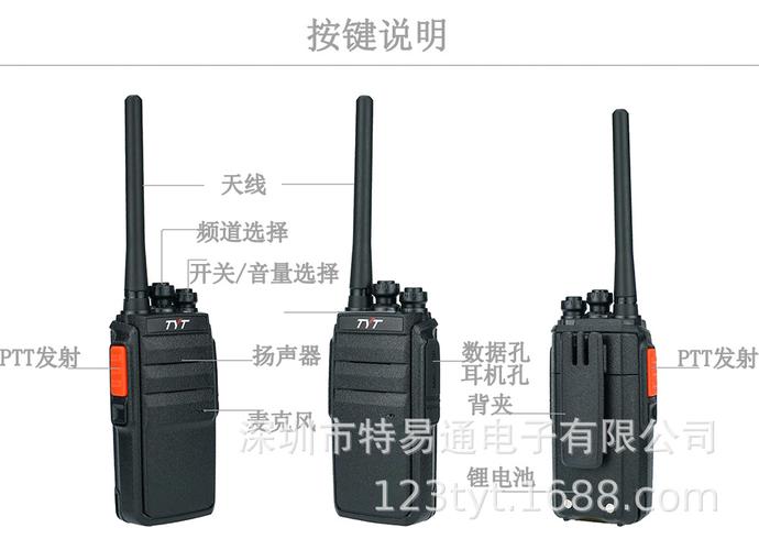 工厂直销 特易通tyt-a5专业对讲机 8w大功率10公里防水抗摔手持台