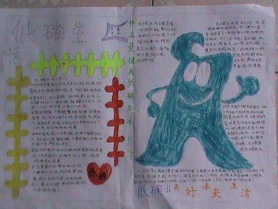 鞋子的发展历程手抄报关于兔子的手抄报