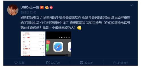 终于回应了王一博手机号泄露是怎么一回事本尊回应到底说了什么这也太