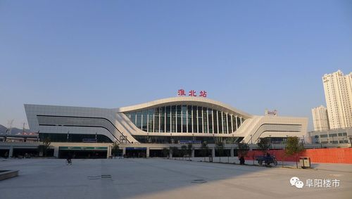 阜阳打造成皖北最大铁路枢纽 高铁西站规模在全省竟排