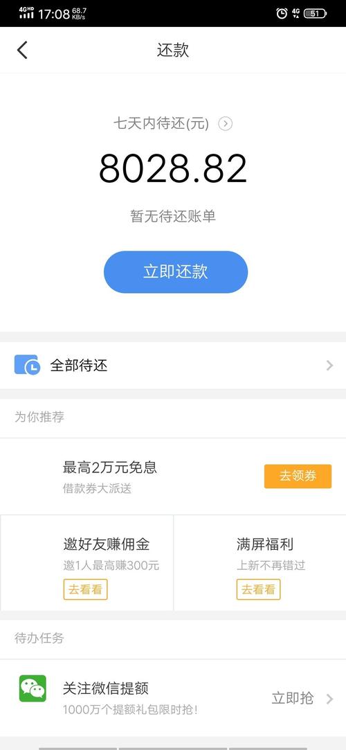 有没老哥逾期招联金融的