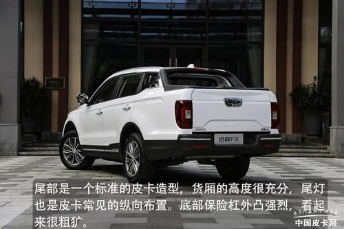 颠覆性的乘用产品 试驾国内首款承载式皮卡吉利远程fx