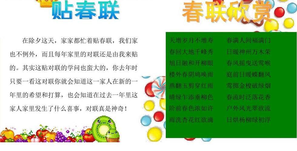 2016猴年春节小报-快乐寒假(word成品小报可自由编辑)