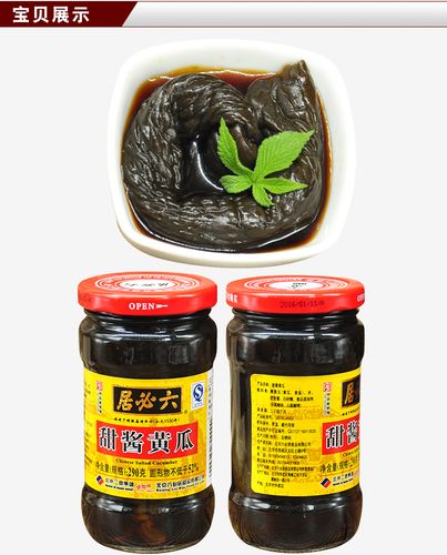 3瓶包邮六必居甜酱黄瓜290g瓶咸菜泡菜酱菜下饭菜_7折现价11.9元