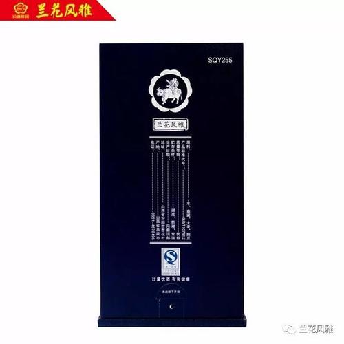 兰花风雅52度