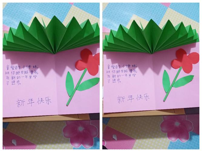 送给小妹的一张新年贺卡!