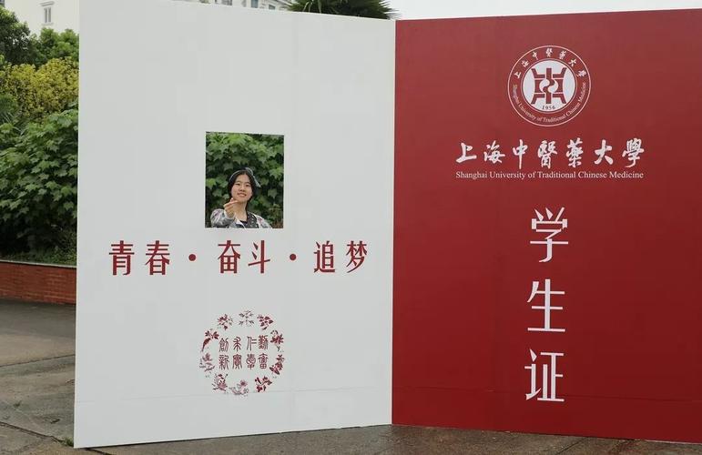 新生季·切 | 上海中医药大学迎来2019级本专科新生