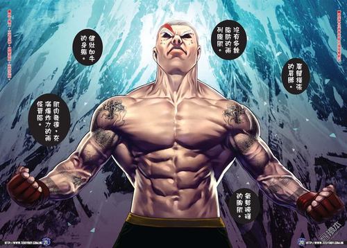 古惑仔漫画古惑仔_图客网 - 电脑桌面壁纸,高清桌面