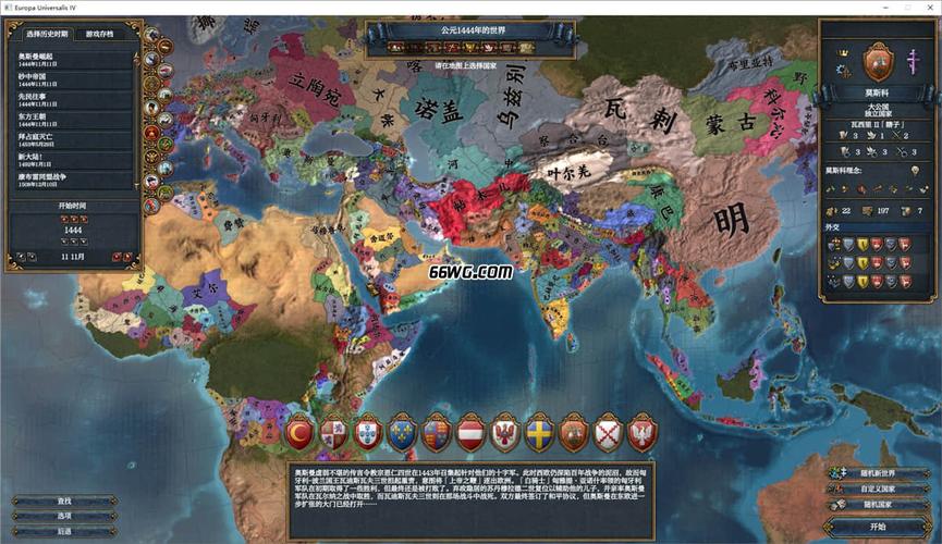 欧陆风云4v12820全dlc