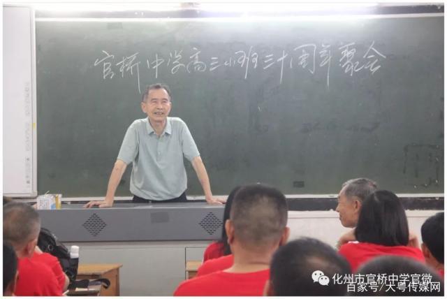 化州市官桥中学89届高中同学毕业30周年大聚会