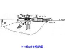 m110狙击步枪