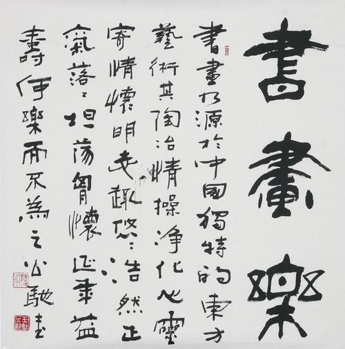 王坚作品