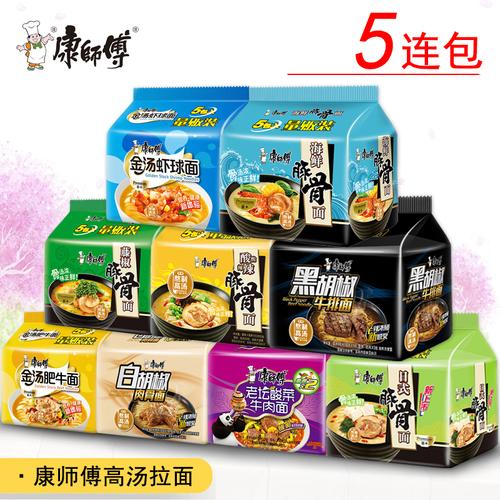 酸酸辣辣豚骨面_康师傅方便面5连包泡面金汤肥牛虾球日式酸辣豚骨拉面