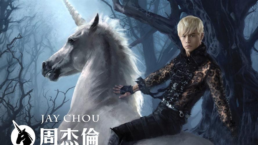 周杰伦十二新作壁纸