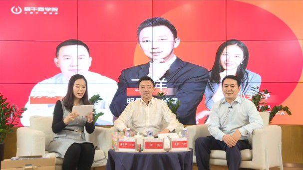 启牛商学院新春论坛开讲 明星基金经理丁洋直播分享独家投资理念