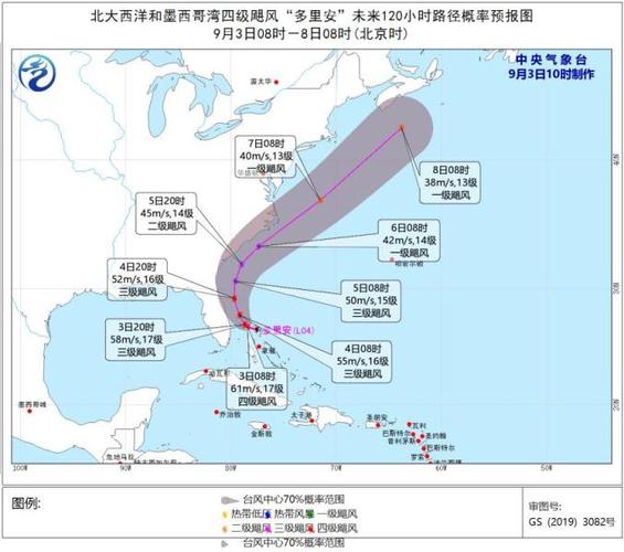 四级飓风"多里安"携强风雨影响美国东海岸,请在美中国