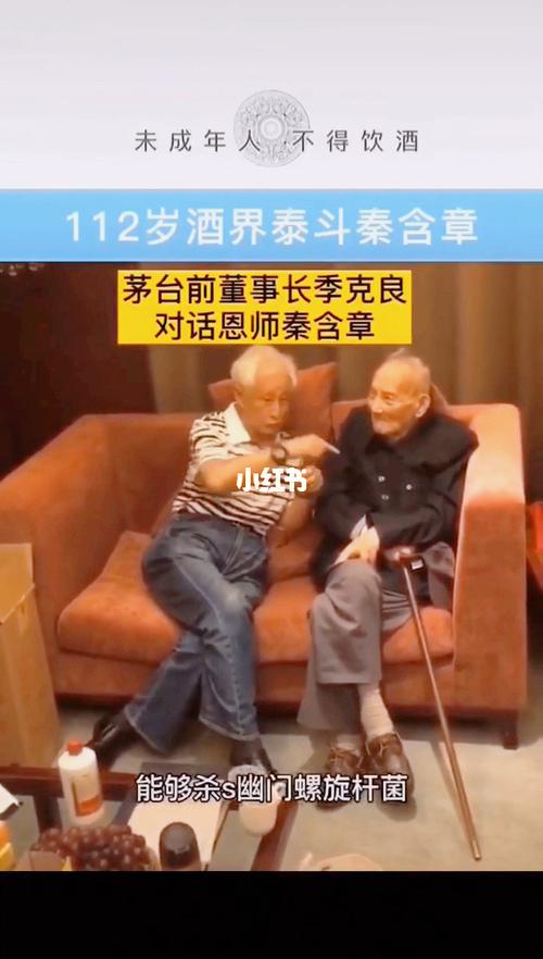 飞天茅台季克良吹嘘茅台能杀死幽门螺旋杆菌