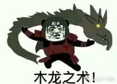 火影忍者表情包第二期点击get