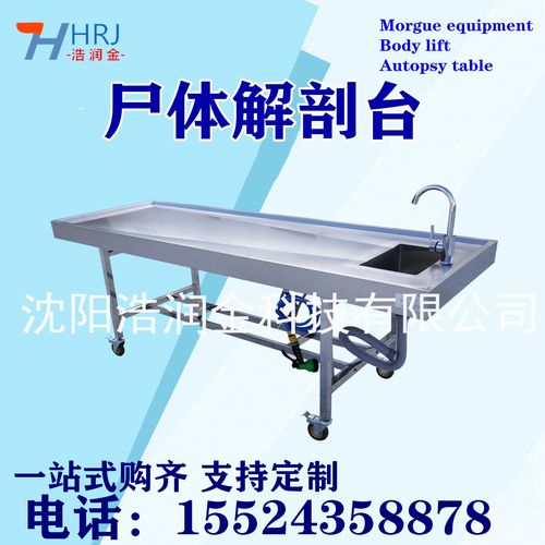 可定制 解剖室尸体清洗台 殡仪馆洗尸台法医现场简易解剖台