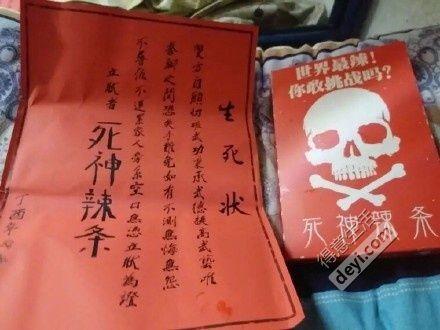 卖家卖这个,还要和人签生死状也是醉了 死神辣条,你敢尝试一下吗?