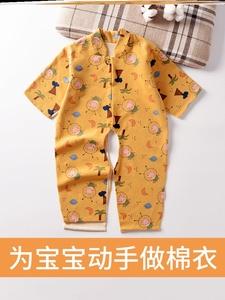 婴儿连体衣制作