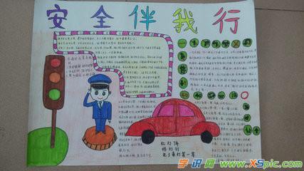 五年级交通安全手抄报图片大全